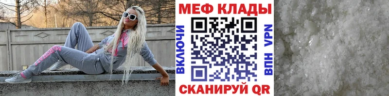 Меф кристаллы Алушта
