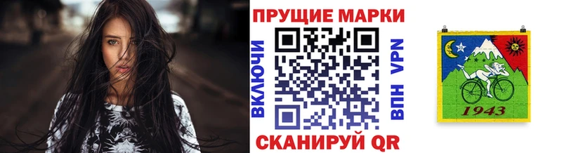 Наркотические марки 1,8мг  где продают   ОМГ ОМГ ссылки  Алушта 